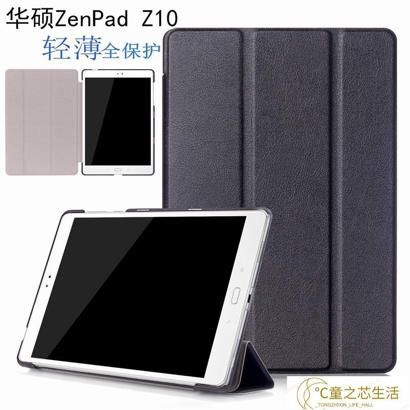 AUSU華碩Zenpad 3S 10平板電腦Z500M/KL保護套美版P00I皮套P027硬殼防摔殼 三摺