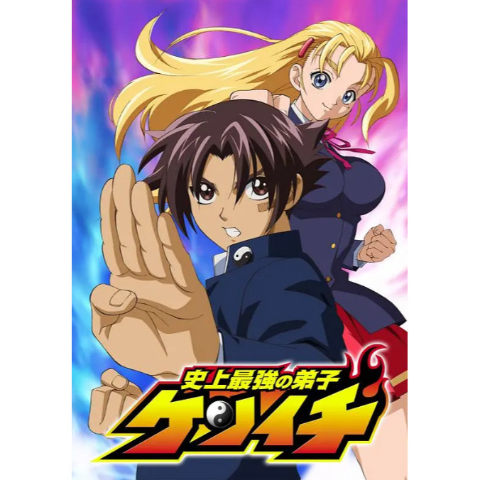 史上最強の弟子ケンイチ DVD全巻完結セット