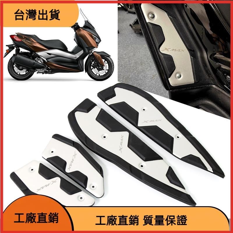 【台湾热售】適用於雅馬哈 X-MAX 300 XMAX300 2020-4 件防滑墊摩托車腳踏板腳踏板踏板