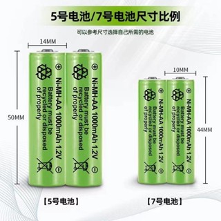充電電池 家用電池 可充電4號充電 電池 充電型3號 電池 3號充電 電池 五號 電池 充電款七號7