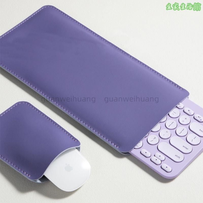 ✨熱銷✨ ‹鍵盤包› 紫色K380羅技藍牙鍵盤收納包iPad外接鍵盤皮套無線滑鼠收納保護套167