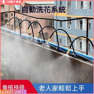 💥熱銷特賣💥懶人自動澆水器 自動澆水 澆花器 自動澆花器傢用花園滴灌滴水器灌溉噴淋係統噴水器懶人澆水園林