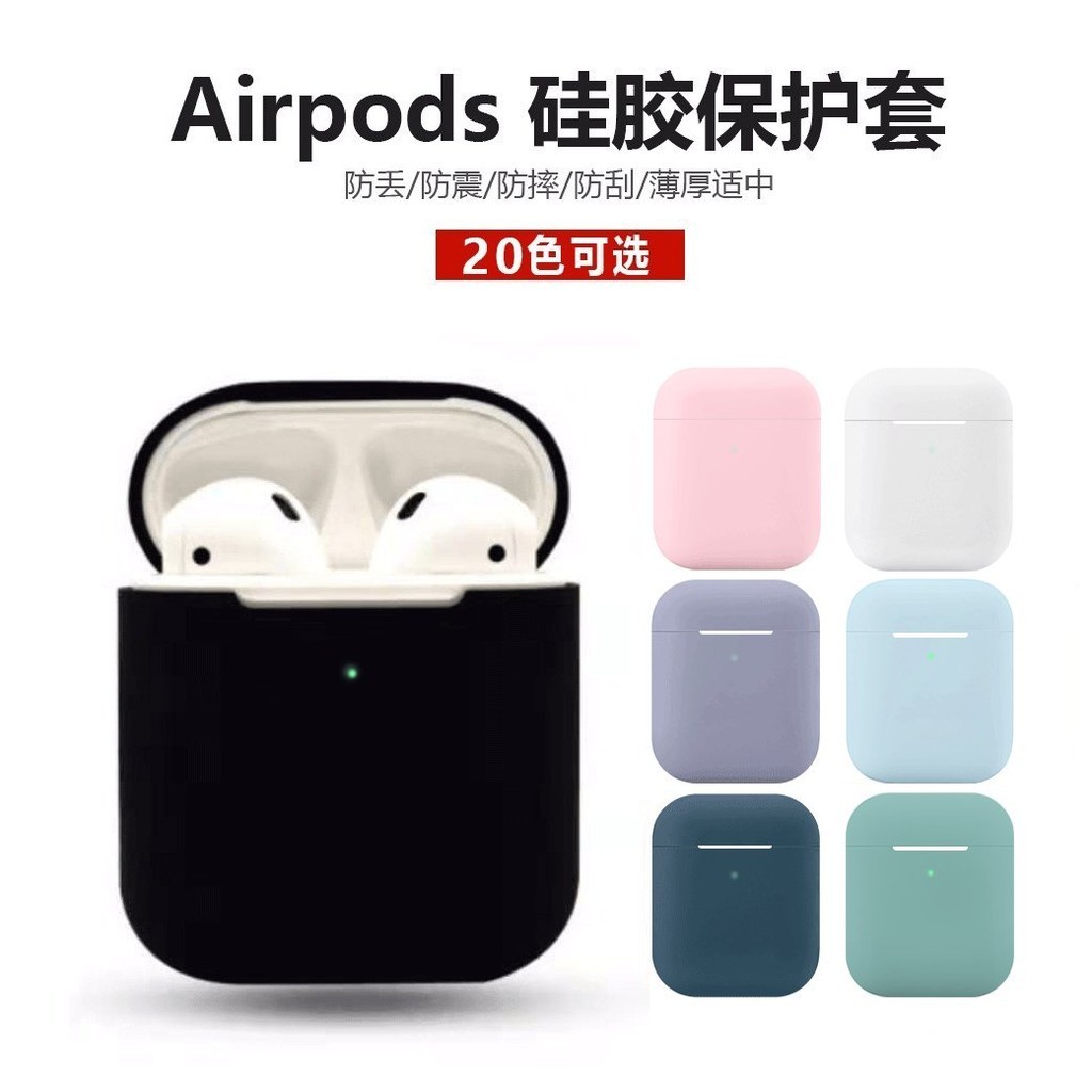 新款推出airpods2保護套i12i18藍牙耳機套蘋果一二代液態硅膠殻一體式軟殻 72I4