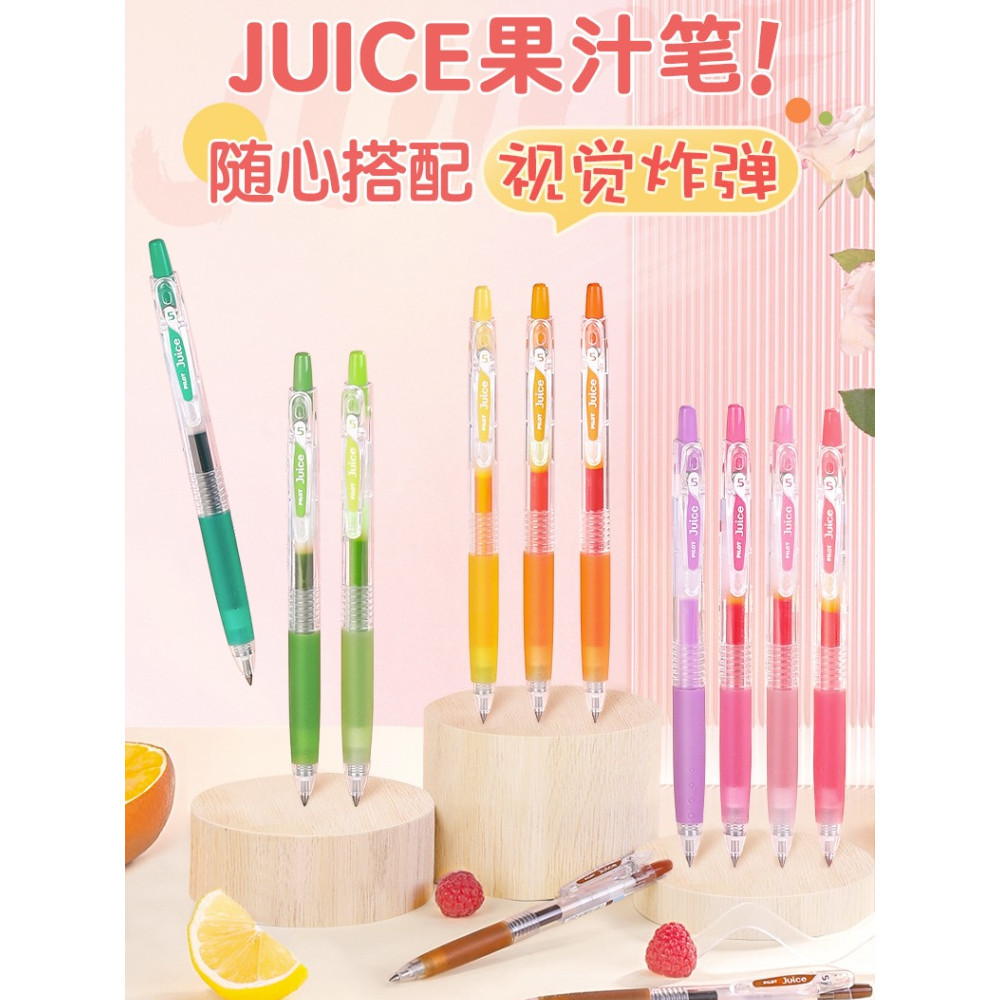 *Nxvt百樂Juice果汁筆日本pilot金屬色彩色做筆記專用手賬黑色按動中性筆0.5mm全套36色日系旗學生用