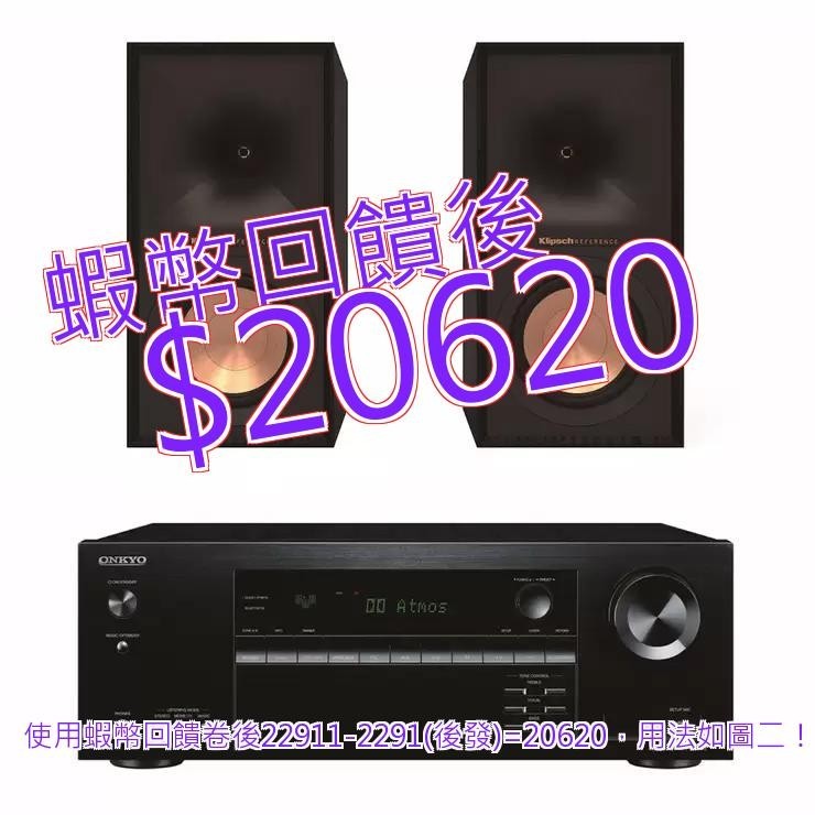 免運 發票  Onkyo TX-SR393 5.2 聲道環繞擴大機 &amp; Klipsch R-50M 喇叭組#140345