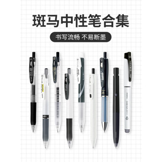 *Nxvt斑馬中性筆JJ15黑筆套裝刷題筆考試學生用日系按動筆限定JJ77速幹進口圓珠筆sarasa水筆旗日本ZEBRA