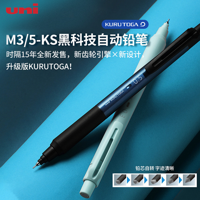 *Nxvt日本uni三菱黑科技鉛芯自轉自動鉛筆M3/5-KS升級版KURU TOGA學生書寫自動鉛筆繪畫鉛筆0.3mm/