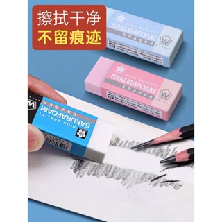 *Nxvt日本原裝SAKURA櫻花橡皮幹凈無痕學生美術繪畫高光橡皮擦素描