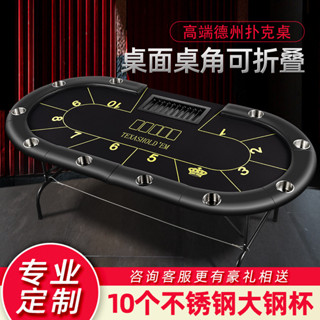 德州撲克比賽桌籌碼棋牌室專用折疊桌面可定製尺寸桌布德州桌子美樂兒旗艦店
