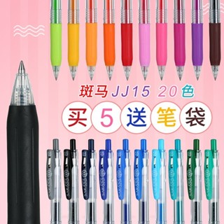 *Nxvt日本ZEBRA斑馬JJ15按動彩色水筆0.5mm中性筆SARASA日系手帳文具