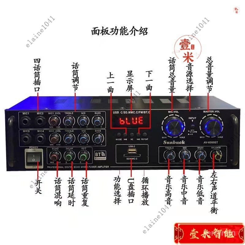 【下殺價】【超大功率】山宇AV-6060BT額定600W大功率傢用功放機五聲道110V功放高保真K歌功放內置藍牙遙控 W