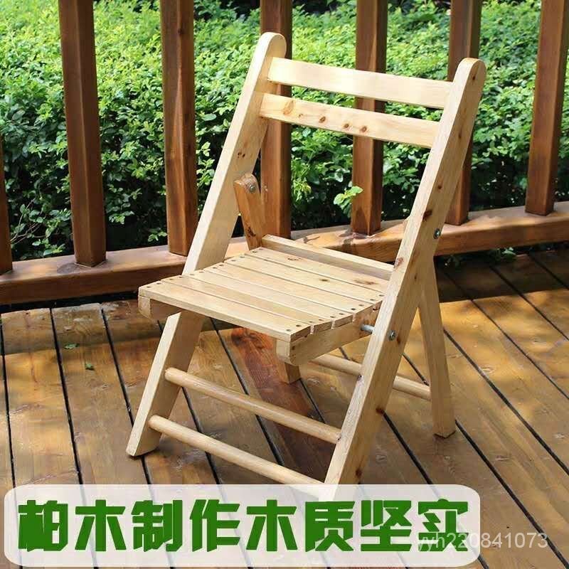 【全實木  免運】香柏木傢用椅子實木可折疊椅便攜靠背椅兒童成人餐館