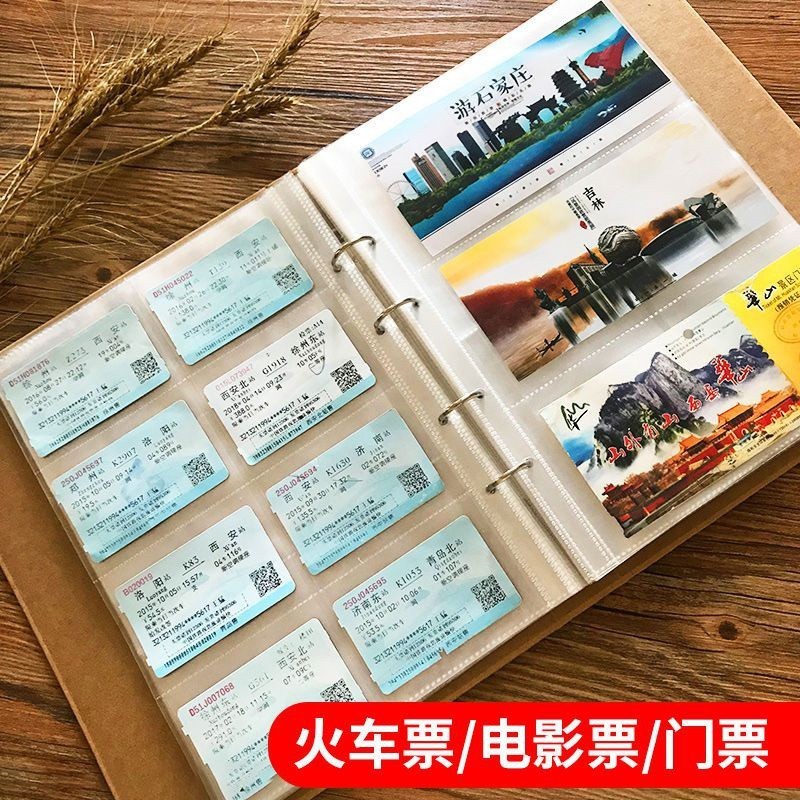 臺灣熱賣火車票收藏冊電影門票飛機票收納旅行紀念冊插頁式收集相冊本票據演唱會門票收納冊