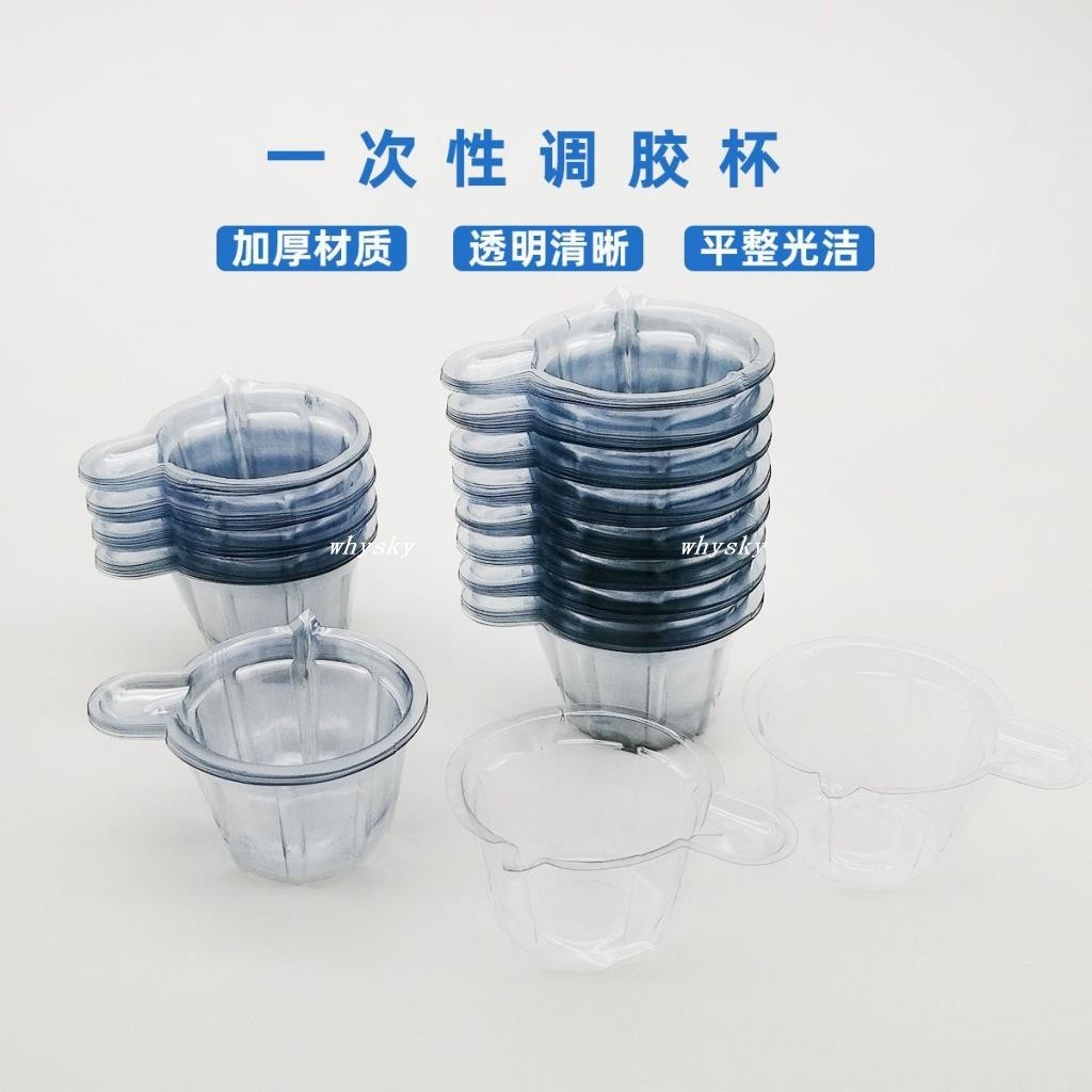 低價熱銷中🎉量杯 DIY水晶滴膠混合杯調膠杯一次性混合塑膠杯子滴膠分裝杯30ml