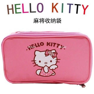 低價熱銷中🎉【麻將收納盒】 KT麻將收納袋麻將牌收納包HELLO KITTY收拾包 麻將用袋子