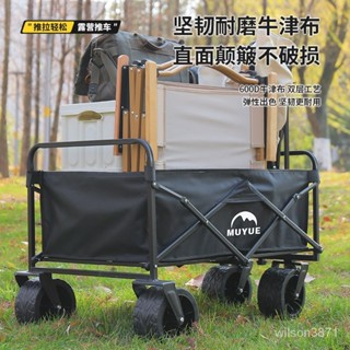 免運+超低價✨折疊手推車 折疊拉車 露營推車 2025新款露營推車 可折疊戶外手推野餐車 營地拖車 拉桿小拉車 野營車