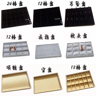 低價熱銷中🎉手串盤 亞麻布首飾盤飾品收納盒戒指項鍊 託盤 12格珠寶手鐲展示架