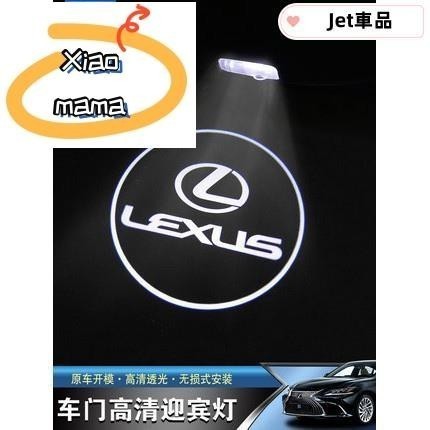 M~A 新雷克薩斯迎賓燈 ES200 300H 18款 LEXUS 改裝車門迎賓燈門板玻璃菲林投影燈 LED照地燈