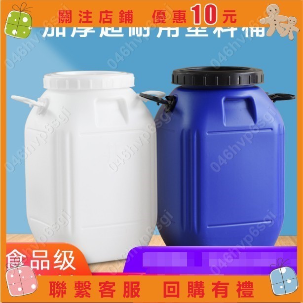 【町💖目💖傢】化工桶50L升25公斤塑膠方形大號水桶廢液塑膠圓帶蓋加厚泔潲水桶 水桶儲存🌈rr0690103