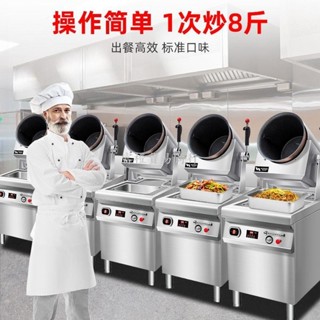 諾蔻炒菜機商用全自動食堂大型滾筒炒飯機機器人燃氣多功能fucheng268