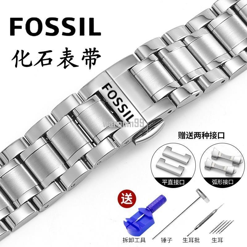 【新品上新Y】Fossil化石手錶錶帶鋼帶石英錶機械錶男原裝實心精鋼女蝴蝶扣20mm