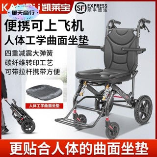 🟡御天貿易🟡 折疊輪椅 代步車 學步車 手動輪椅老人折疊輕便小老年殘疾人飛機旅行便攜代步輪椅手推車