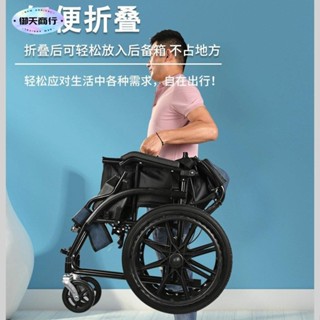 🟡御天貿易🟡 折疊輪椅 代步車 學步車 輪椅折疊輕便小型老人專用旅行超輕簡易手推車殘疾老年人兒童