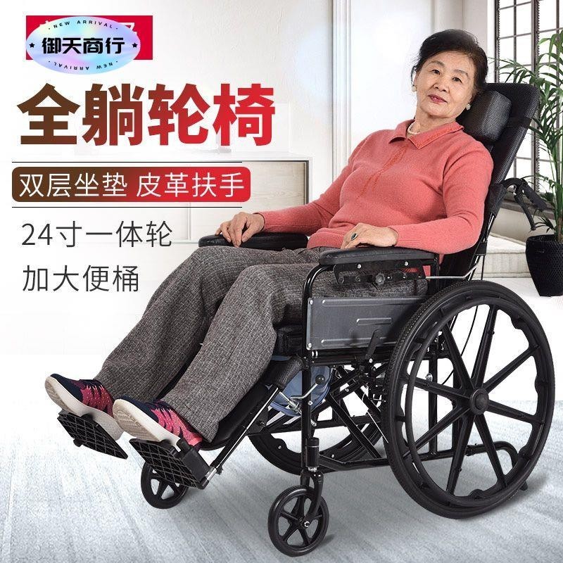 🟡御天貿易🟡 折疊輪椅 代步車 學步車 攬康輪椅老人可折疊輕便加固輪椅車可選全躺半躺帶坐便代步車