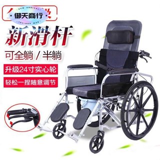 🟡御天貿易🟡 折疊輪椅 代步車 學步車 譽邦輪椅折疊輕便帶坐便多功能老人輪椅全躺老年人殘疾人手推車
