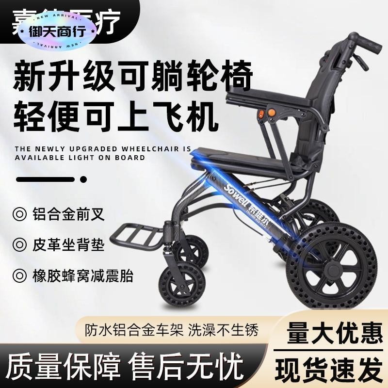 🟡御天貿易🟡 折疊輪椅 代步車 學步車 手動輪椅折疊輕便手推便攜式小型簡易多功能飛機殘疾人老人代步車