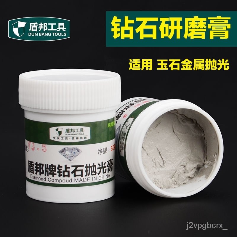 台灣最低價金剛石研磨膏鑽石拋光膏金屬玉石模具珠寶手機劃痕鏡麵拋光鑽石膏