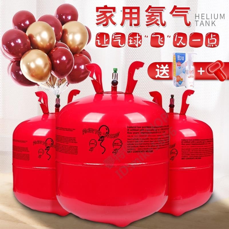 🔥 結婚氦氣罐打氣筒 飄空大小瓶氣球 充氣機 婚房裝飾佈置生日派對用品 氦氣罐