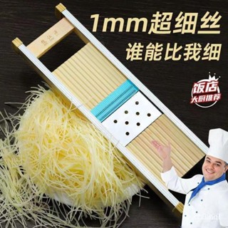 ✅切菜器 1毫米細絲專用 刀 切絲刀 切絲器 擦絲器 刨絲器 削長絲 薑絲 馬鈴薯絲切菜神器SDF