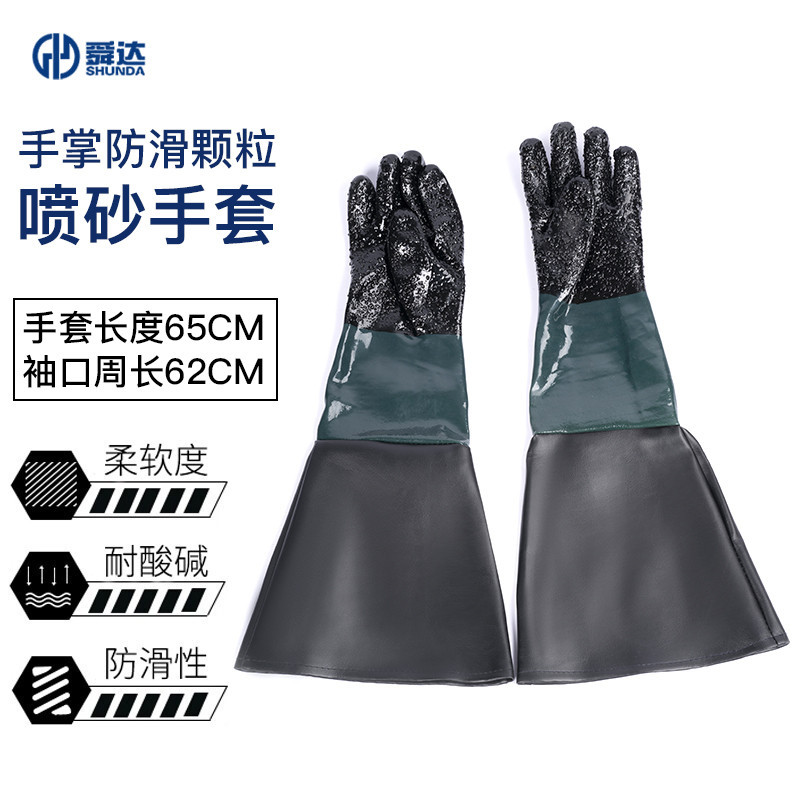 工業防護加厚帶顆粒噴砂機專用手套橡膠加長耐磨手套噴砂機用配件噴砂手套