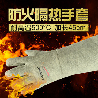 工業防護卡司頓500度耐高溫手套防熱阻燃防火燙工業烘焙烤箱加厚隔熱手套