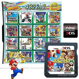 【台灣熱銷】482合1遊戲墨盒 NDS NDSL NDSI NDSLL 3DS NDS遊戲卡 瑪麗兄弟音速小子系列 RU