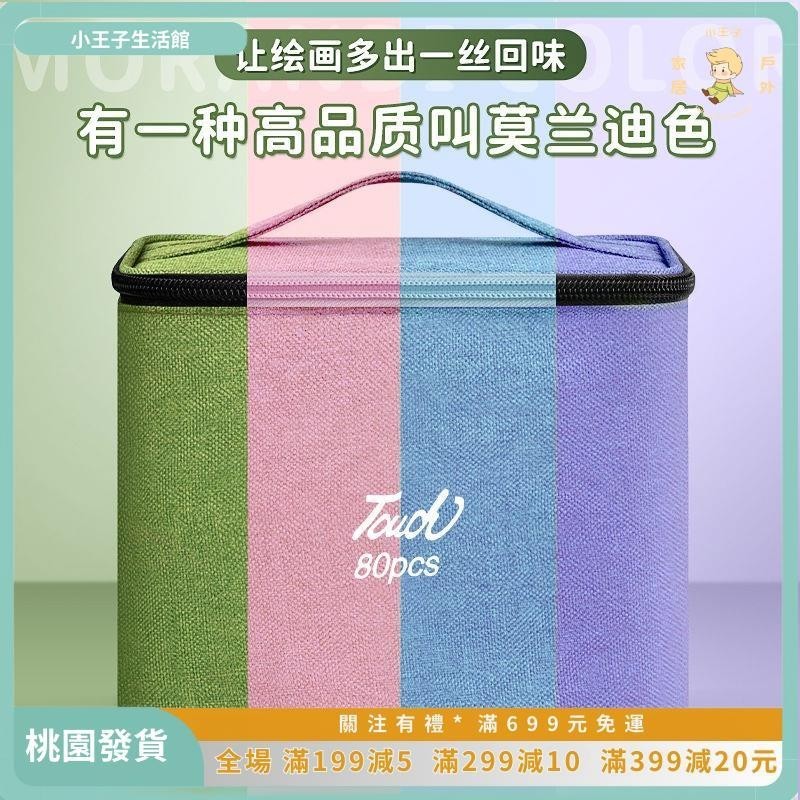 👑小王子👑 馬克筆盒筆袋文具袋女孩款 馬克筆 收納袋專用 大容量 便攜多功能手提裝36色4818