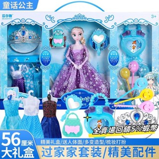 【Bebe】免運✅回饋5%蝦幣 芭比洋娃娃禮盒 兒童玩具 麗莎 艾莎 愛莎 冰雪公主 洋娃娃 超大號禮盒套裝 換裝玩具
