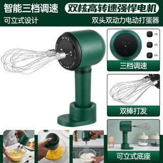 臺灣出貨 打蛋器電動家用小型雙頭打發器電動打奶泡器自動打蛋器電動攪拌器
