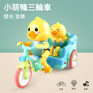 兒爬行玩具 電動學爬娃娃 引導爬行階段 寶寶學爬行 寶寶練習抬頭神器 講故事鬨娃早敎兒歌 兒童電動小黃鴨三輪車