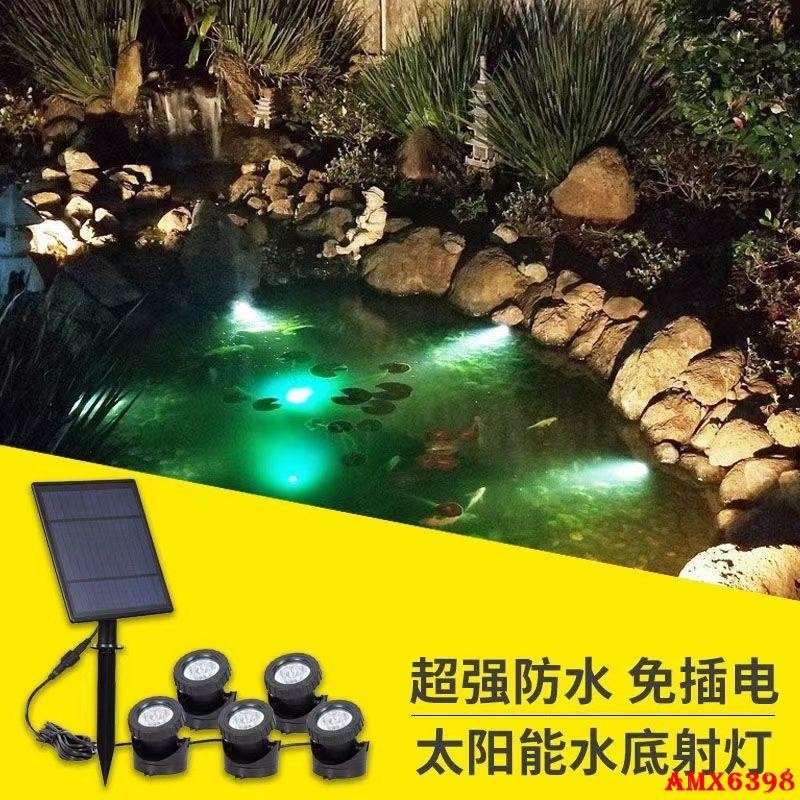 太陽能魚池水底燈戶外花園防水假山庭院燈水池水下投射燈射燈