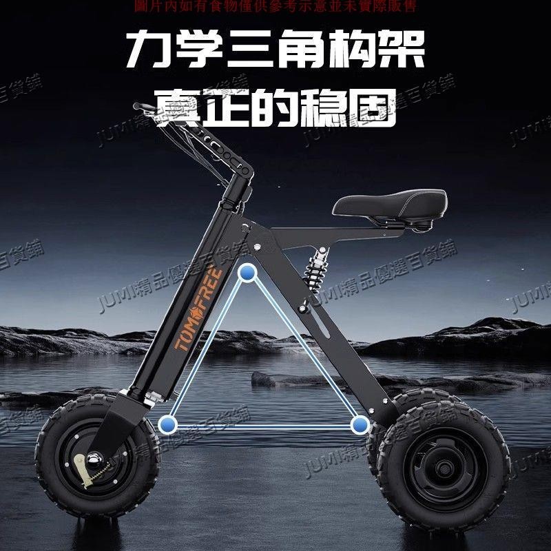 JUMITomofree折疊電動滑板車小型超輕鋰電便攜代步車迷你電動車成人