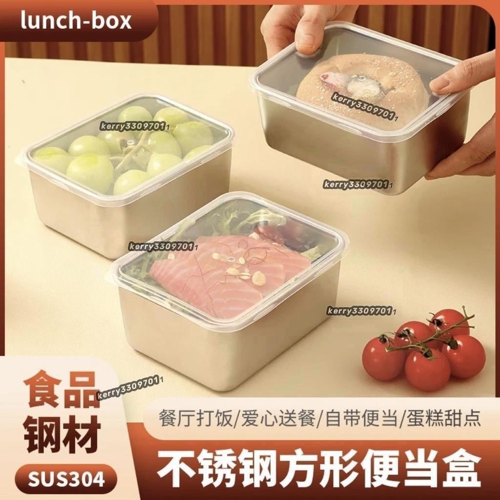 ⊰保鮮盒⊱ 【蓋子多送】304不鏽鋼加深家用裝菜盒野餐盒水果撈果盤盒蛋糕盒🎉yora💖