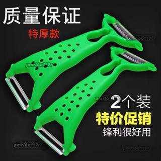 新款熱賣【2支裝】廚房雙頭削皮器 家用刨皮刀 多功能瓜果刨絲器 水果削皮刀 斯奈爾