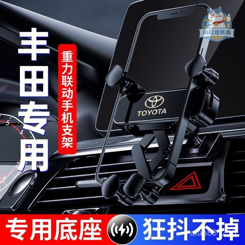 豐田專用底座車載手機架 rav4手機架 camry手機架 10代ALTIS手機架 10.5代ALTIS手機架【小叮噹車品