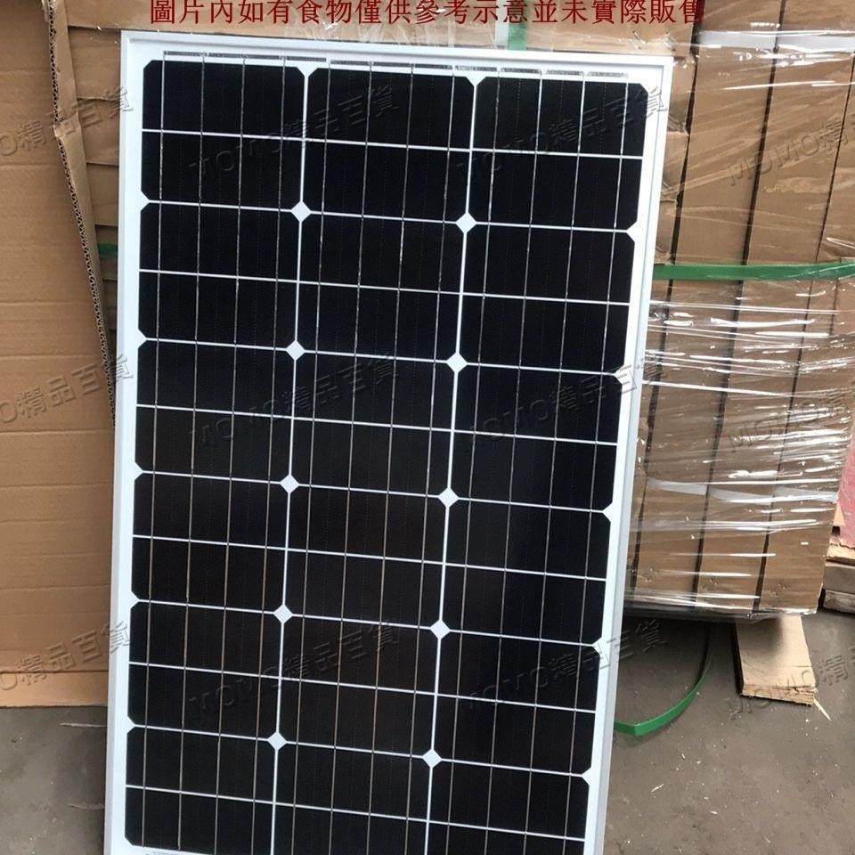 【MOMO精選】全新單晶200w瓦太陽能板家用12v24V光伏發電100w蓄電太陽能電池板