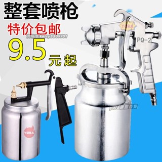 F75噴壺PQ-2乳膠槍W-71W-77PQ-1油漆噴槍高霧化汽車噴搶家具噴槍