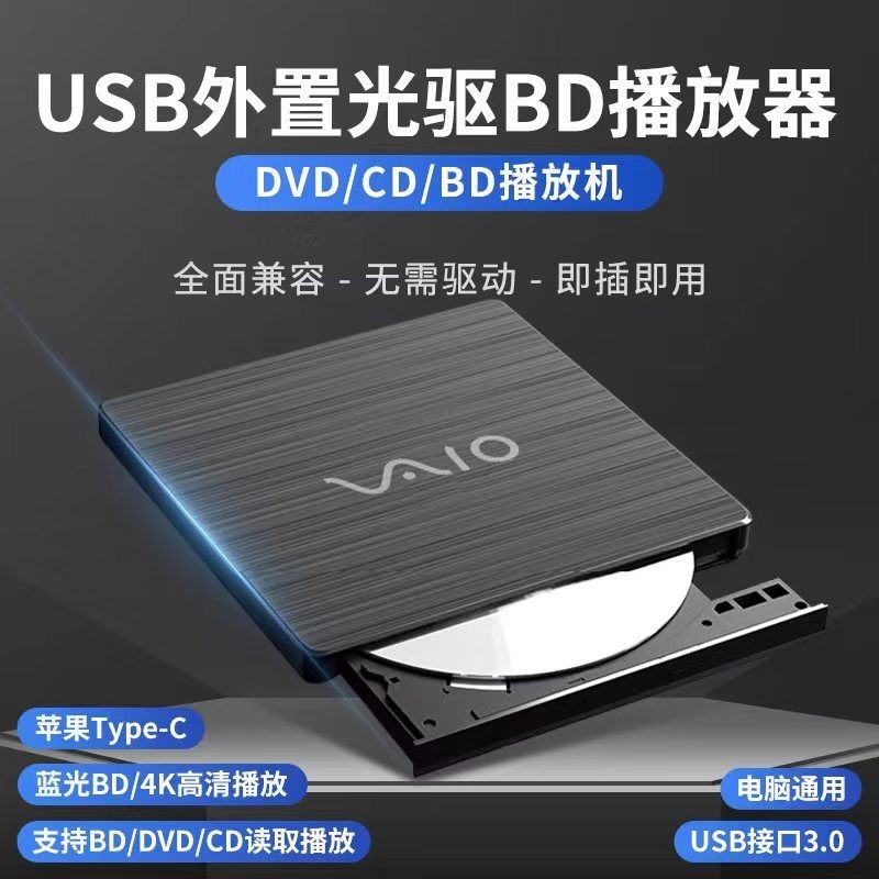 ★&amp;索尼外置藍光光驅USB3.0藍光DVD播放器刻錄機電腦通用藍光刻錄機