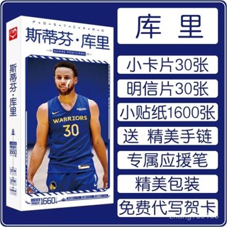 【未來優選】斯蒂芬庫裡明信片貼紙NBA球星籃球海報寫真集卡貼書簽收藏卡賀卡