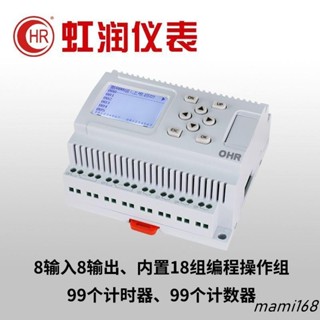 新品虹潤中文plc一體機可程式設計控制器邏輯時間順序遠端通訊監測儀PR10可開發票